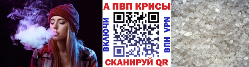 Alpha PVP мука Обь