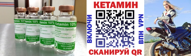 КЕТАМИН VHQ  Обь 